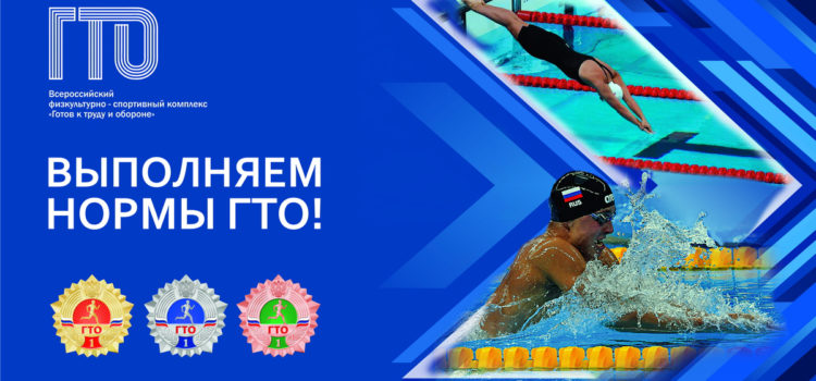Плыви к золоту, плыви за победой! Плыви к золоту, плыви за победой!