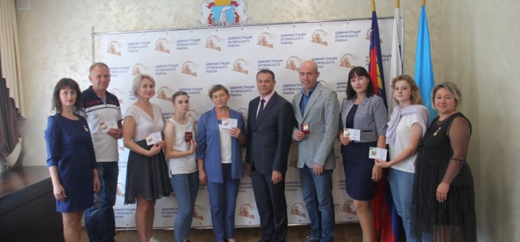 Награждение знаками отличия населения в администрации Октябрьского р-на