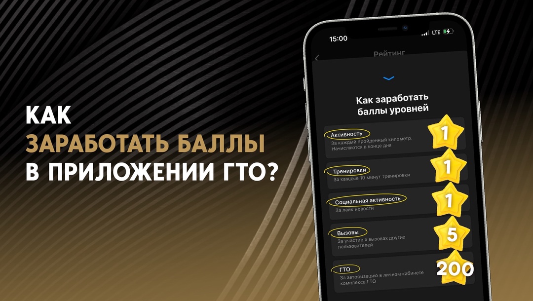 Зарабатывайте баллы и получайте призы!