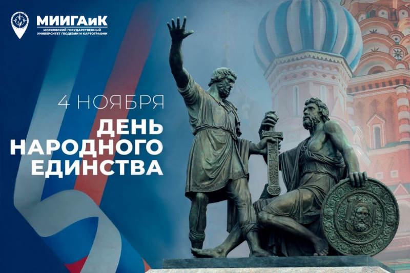 C праздником!