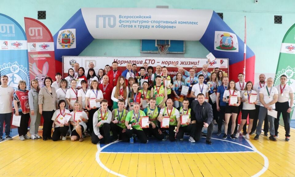 31 АВГУСТА — ГОРОДСКОЙ ФЕСТИВАЛЬ ГТО ДЛЯ РАБОТНИКОВ СОЦФОНДА!