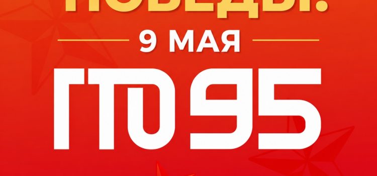 🕯️ С Днём Победы!